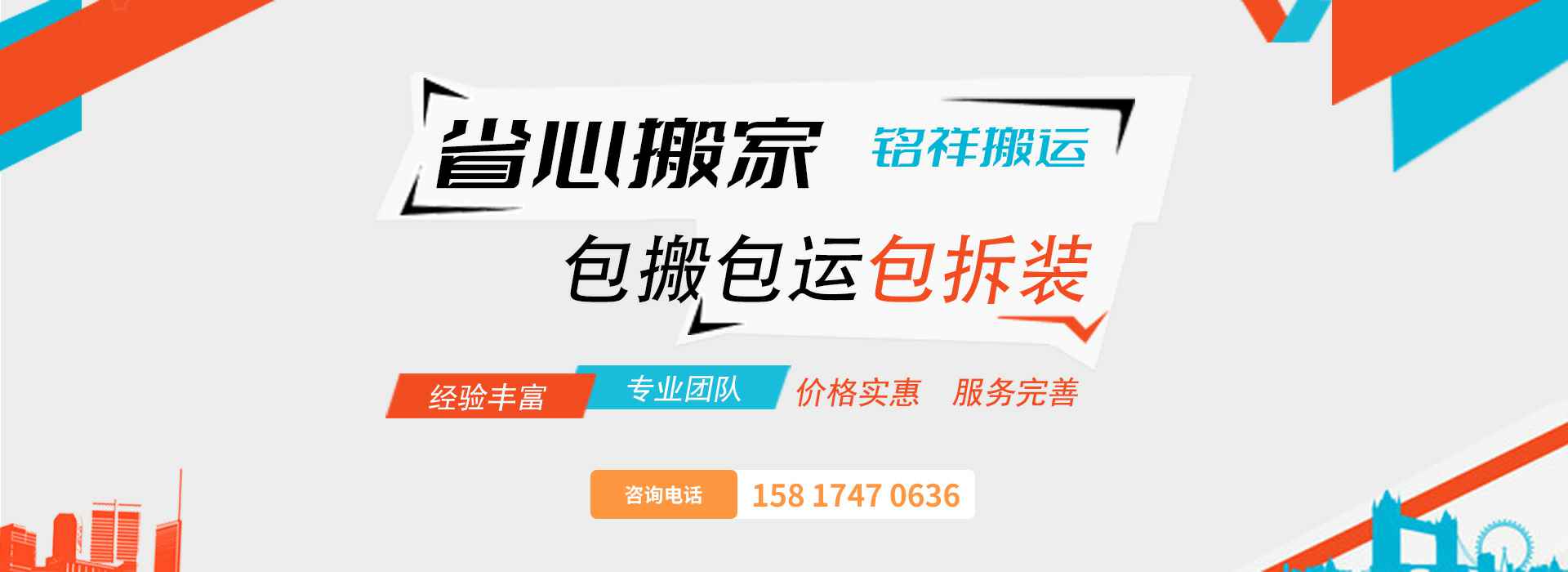 米兰app官方站官网登录入口-米兰(中国)包搬包运包拆装